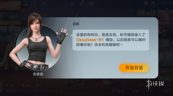 和平精英外挂【独行者】回归