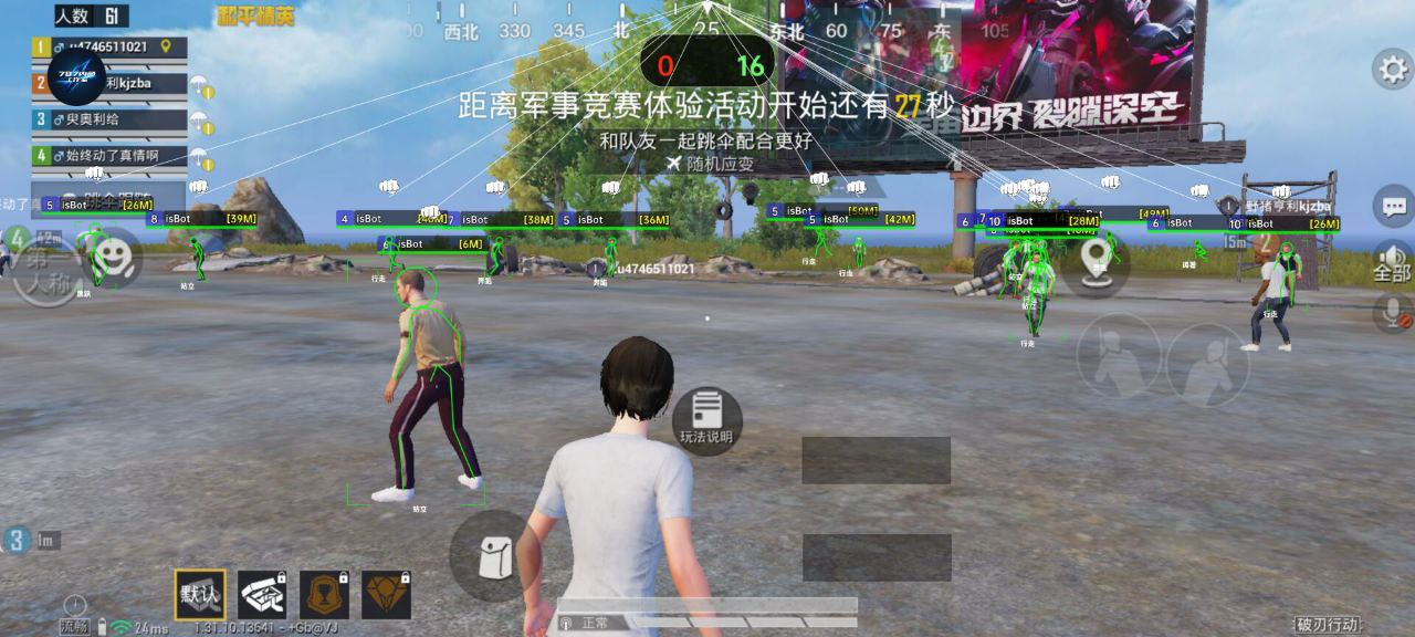 和平精英ios《螳螂》开挂科技免越狱全图乱杀中