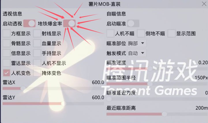 和平精英辅助【美杜莎容器直装V1.3】变色绘制 骨骼绘制 掩体变色 手持显示 全枪无死角漏打 扫车打鸟 范围可调节