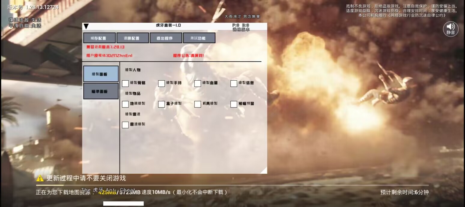 和平精英辅助【蜜雪冰城直装】支持新版本 预判自瞄 准星射线 不瞄人机 不瞄倒地 自瞄距离 单发狙自瞄 自瞄预判 姿势压枪