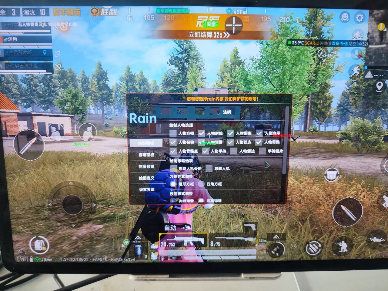 和平精英辅助【巡查员直装V1.0】人物透视 雷达预警 全车美化 枪械美化 人物加速