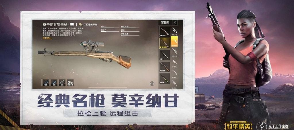 手机和平精英辅助透视