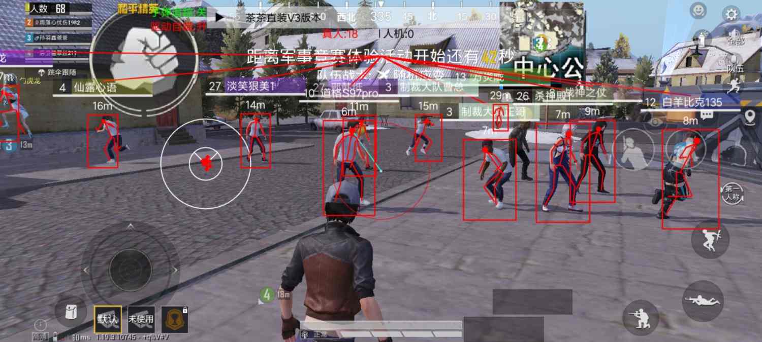 和平精英七大兵种的能力