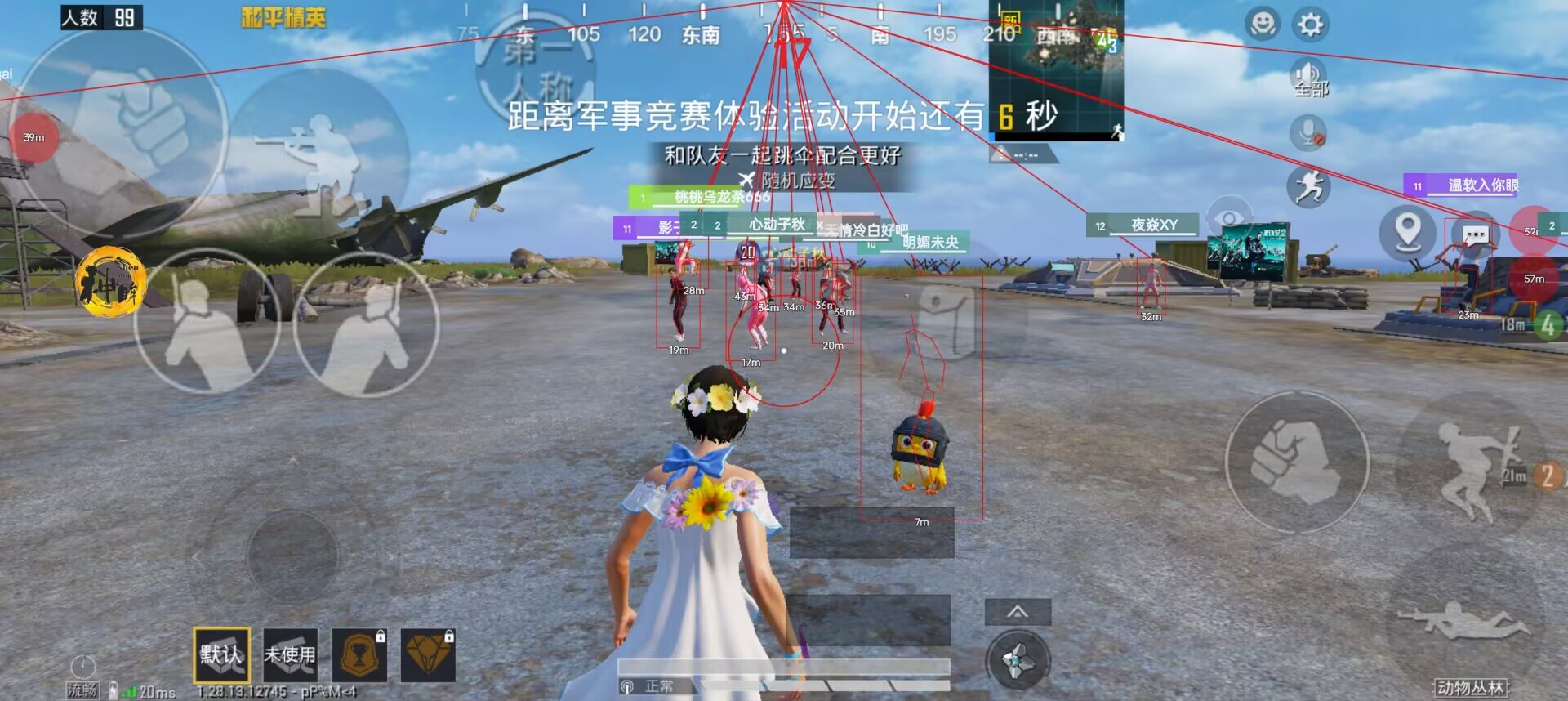 和平精英【XO内核】辅助