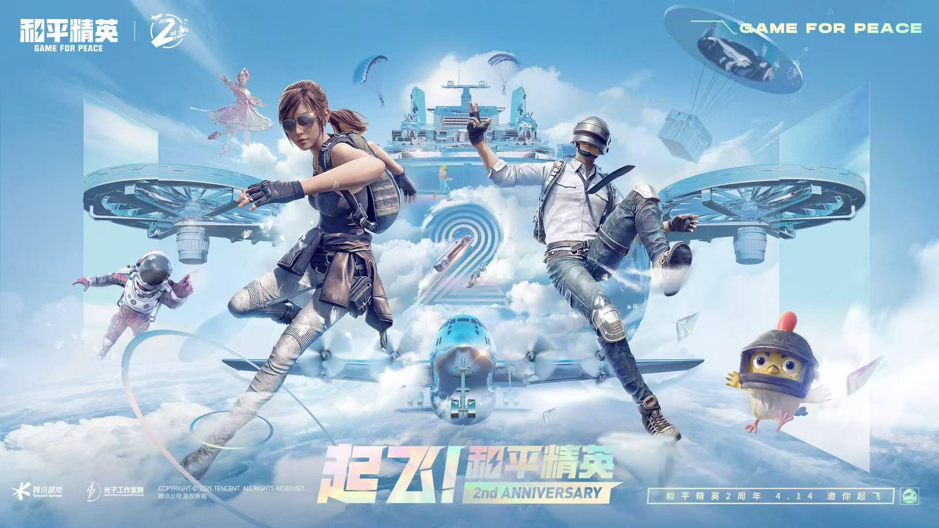 和平精英辅助【火焰鸟一体直装】人物透视 无后坐力 开枪自瞄 开车飞天 飞天跳伞 皮肤美化 物资显示 队伍信息