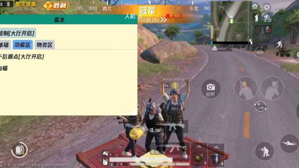 和平精英【逆境】辅助更新：新增防护插件，稳定体验再升及
