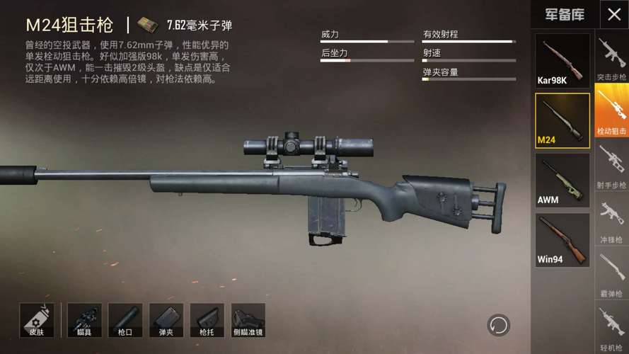 和平精英《速行者》外挂